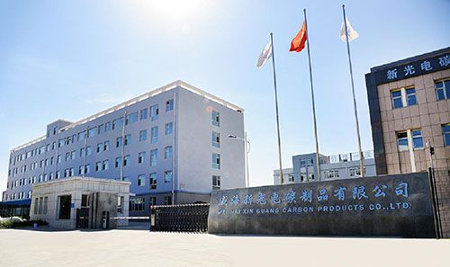  威海新光電碳制品有限公司網(wǎng)站近期即將上線，敬請期待